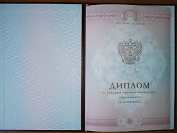 Возможно ли купить диплом - мифы и реальность